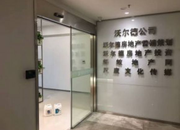 南寧沃爾德地產除甲醛施工案例